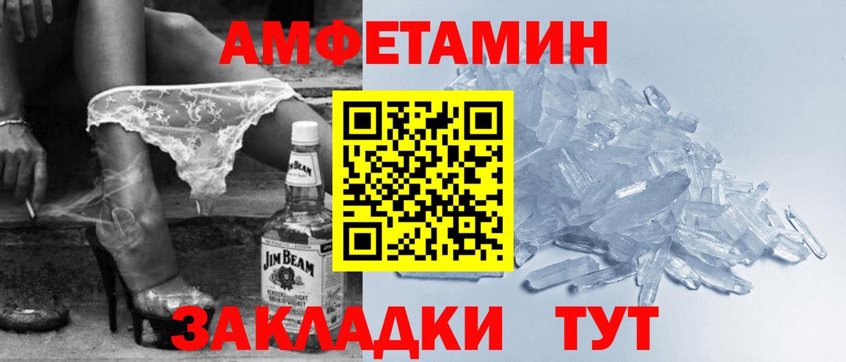 Рославль  Amphetamine  Вход с VPN  АМФЕТАМИН  АМФ Розовый 