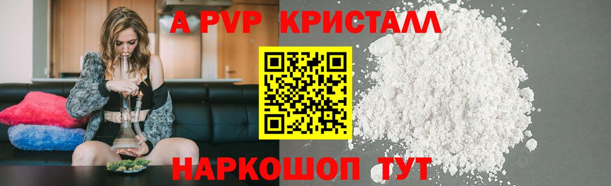 А ПВП VHQ  Alfa_PVP СК  Вход с VPN  купить наркотик  Рославль 