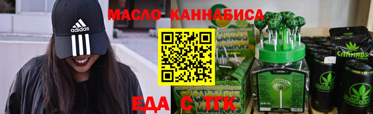 Рославль  Cannafood марихуана  Вход с VPN 