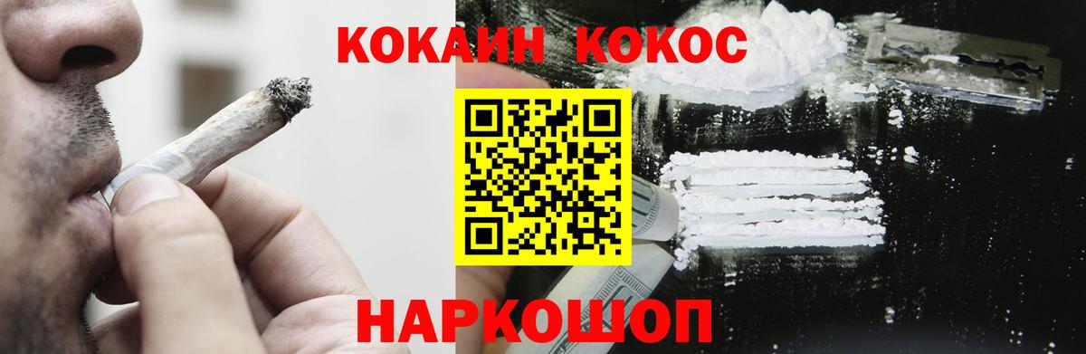 Рославль  КОКАИН 98%  Вход с VPN  КОКАИН  Cocaine VHQ 