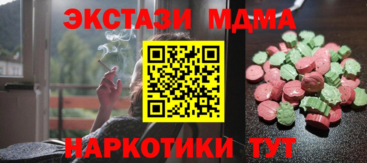 Экстази mix  ЭКСТАЗИ  Рославль  Вход с VPN 
