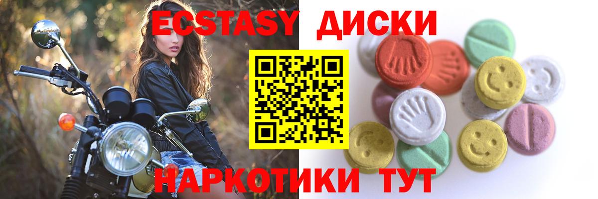 Ecstasy 280 MDMA Рославль
