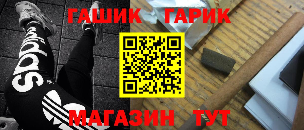 ГАШ гарик  Гашиш ice o lator  Вход с VPN  купить наркотик  Рославль 