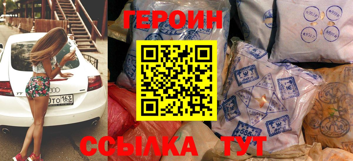 Рославль  Героин хмурый  Вход с VPN 