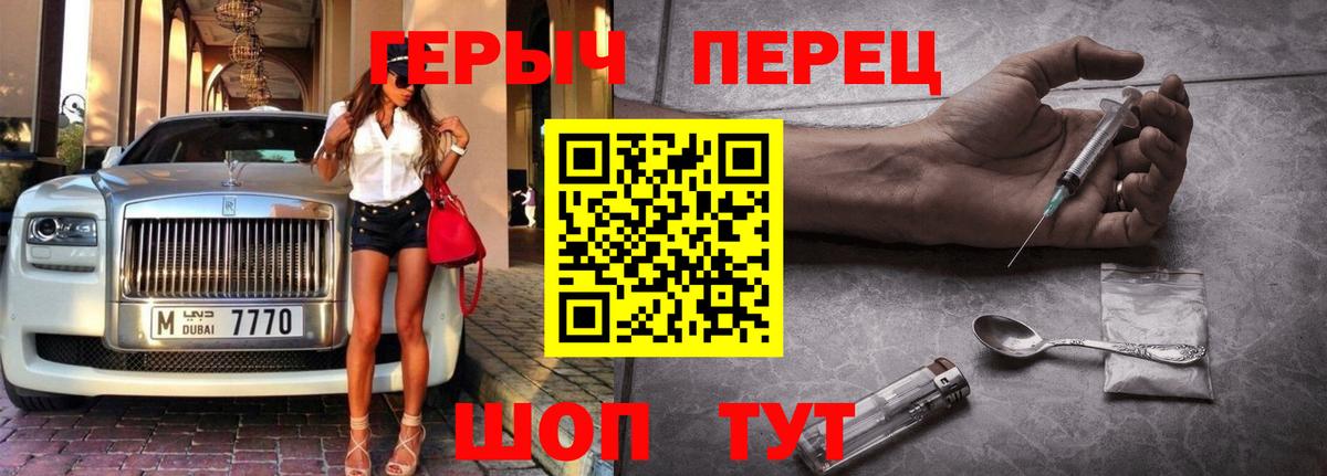 ГЕРОИН белый Рославль