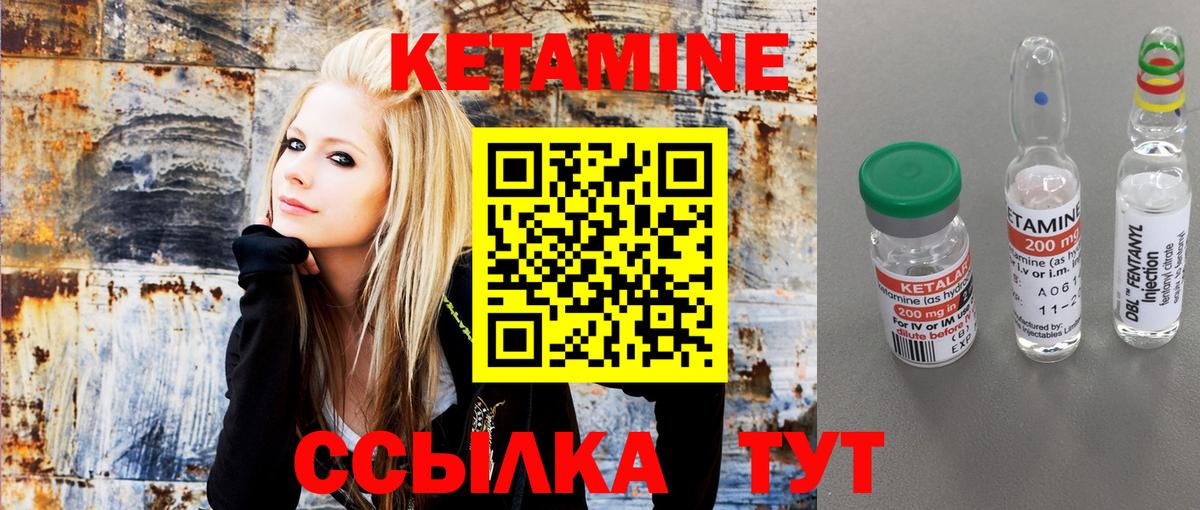 Кетамин ketamine  Кетамин ketamine  Рославль  Вход с VPN 