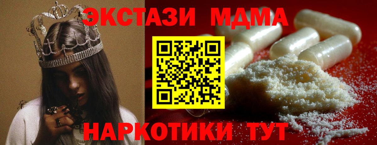 Рославль  МДМА  MDMA Molly  Вход с VPN  MDMA Molly 