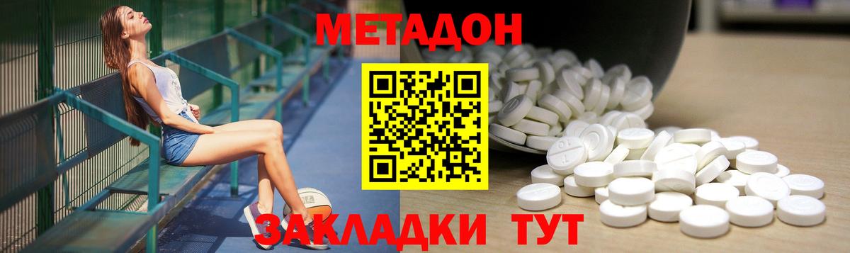 Метадон кристалл  Вход с VPN  МЕТАДОН белоснежный  Рославль 