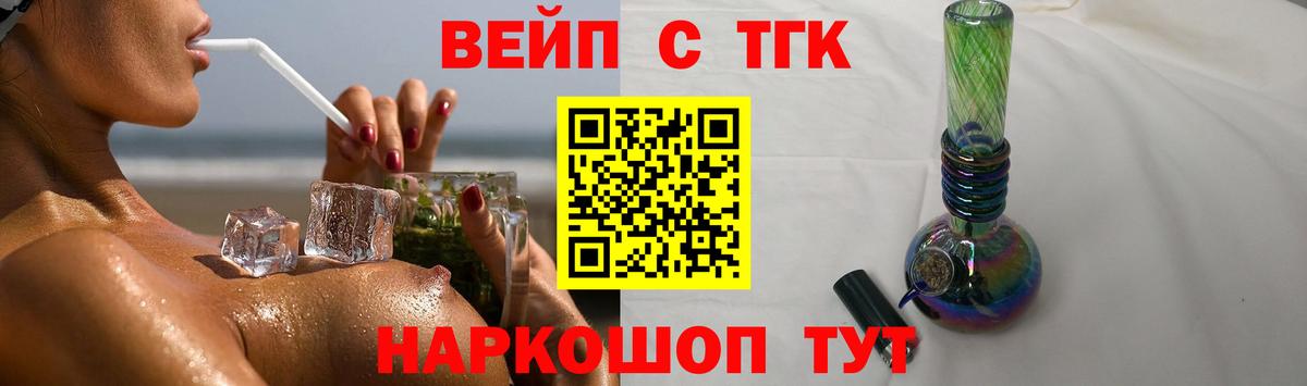 Дистиллят ТГК жижа  закладки  Дистиллят ТГК вейп с тгк  Рославль  Вход с VPN 