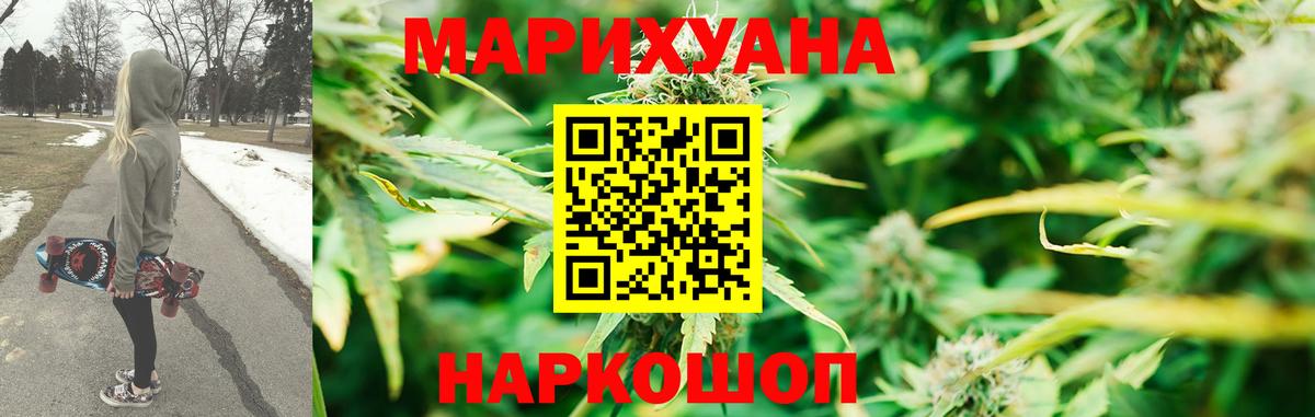 МАРИХУАНА сатива  Шишки марихуана LSD WEED  Конопля VHQ  Рославль  Вход с VPN  Конопля ГИДРОПОН 